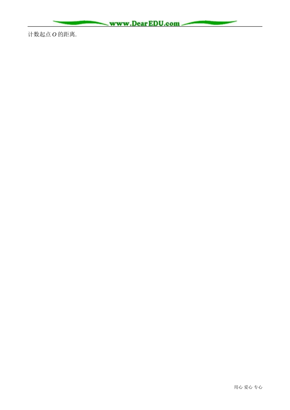 高中物理必修2实验 验证机械能守恒定律 备课资源_第3页