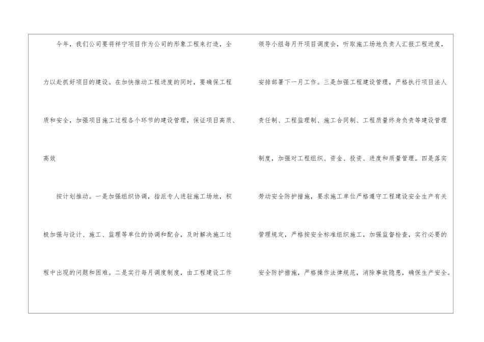 2024年会经典发言稿五篇_第3页