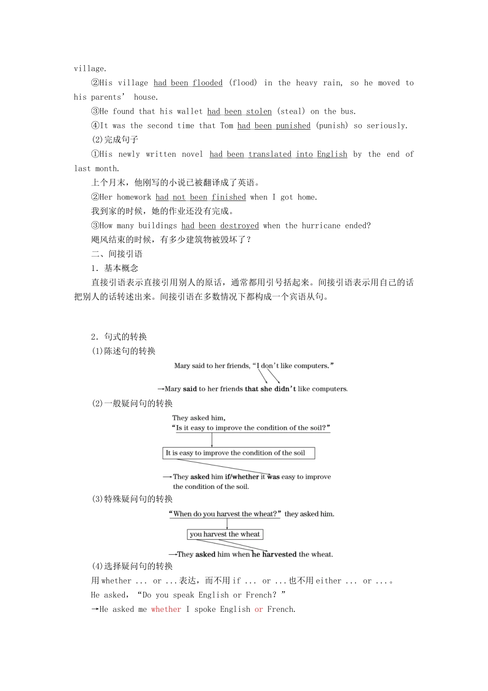 高中英语 Module 3 The Violence of Nature Section Ⅲ Grammar 过去完成时的被动语态和间接引语教学案 外研版必修3-外研版高一必修3英语教学案_第3页