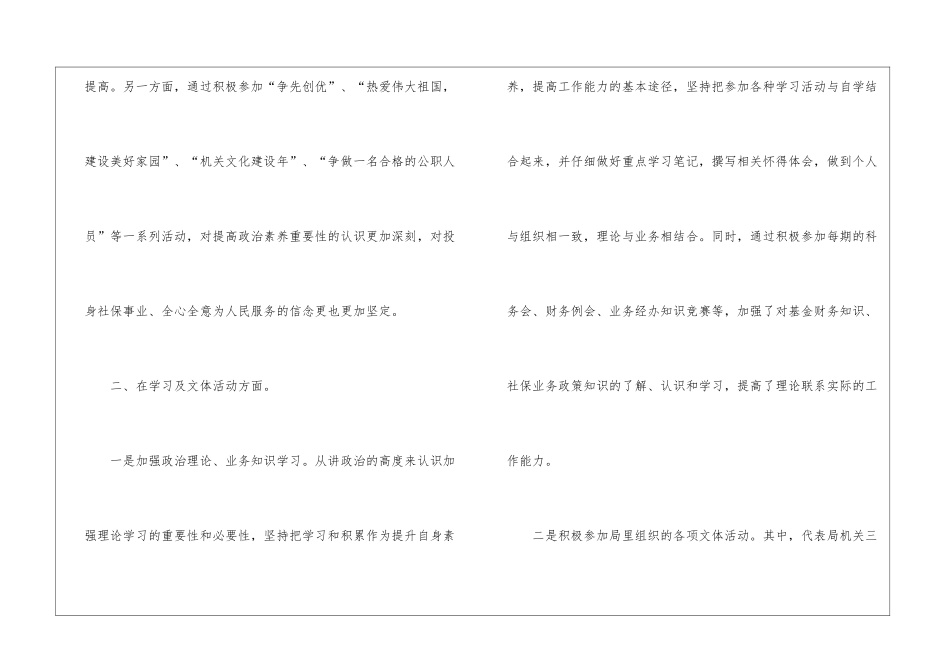 2024年会计工作总结格式_第2页