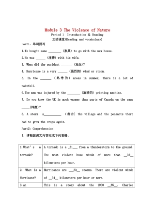 高中英语 Module 3 The Violence of Nature素材 外研版必修3