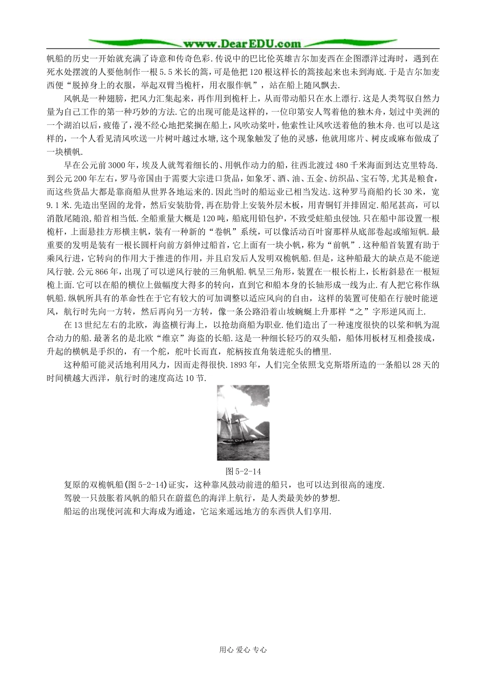 高中物理力的分解 备课资料 鲁科版 必修1_第3页