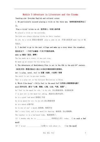 高中英语 Module 3《Adventure in Literature and the Cinema》-Everyday English学案 外研版必修5