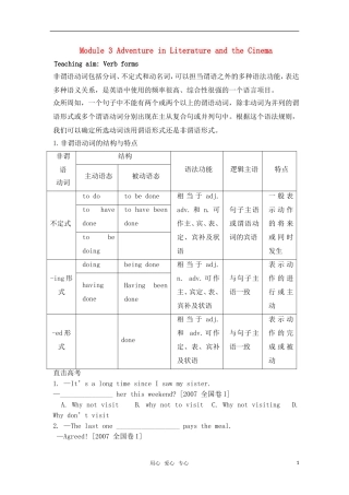 高中英语 Module 3《Adventure in Literature and the Cinema》-Grammar学案 外研版必修5