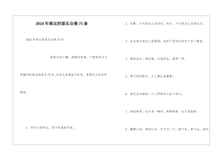 2024年伤心的签名合集75条