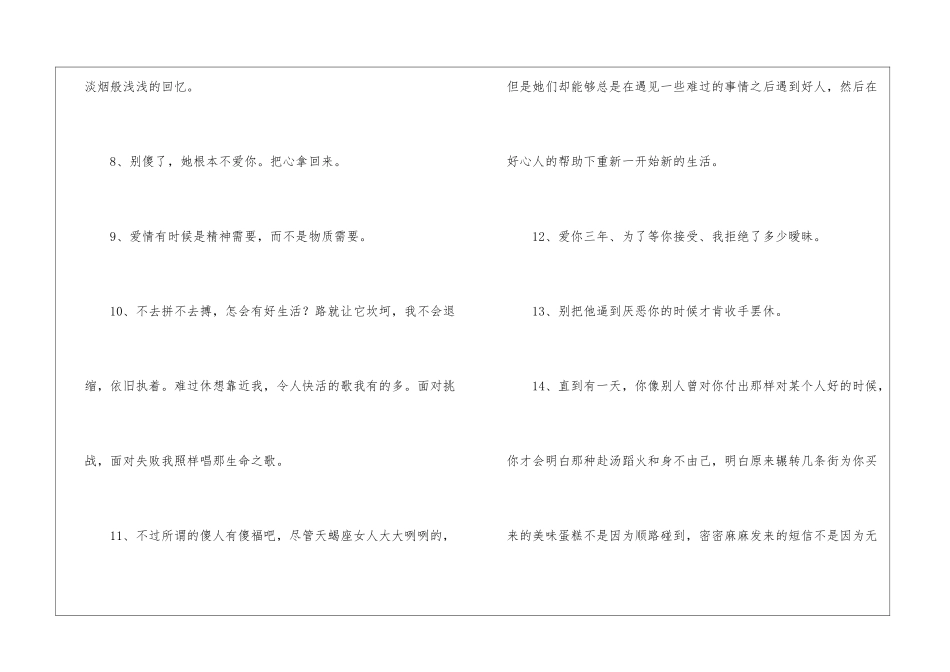 2024年伤心爱情语句50句_第2页
