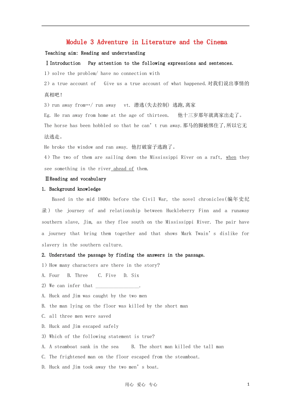 高中英语 Module 3《Adventure in Literature and the Cinema》-Reading学案 外研版必修5_第1页