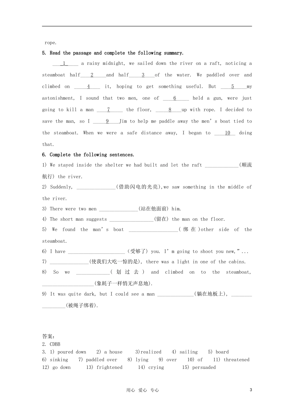 高中英语 Module 3《Adventure in Literature and the Cinema》-Reading学案 外研版必修5_第3页