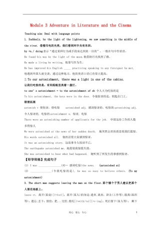 高中英语 Module 3《Adventure in Literature and the Cinema》-Vocabulary学案 外研版必修5