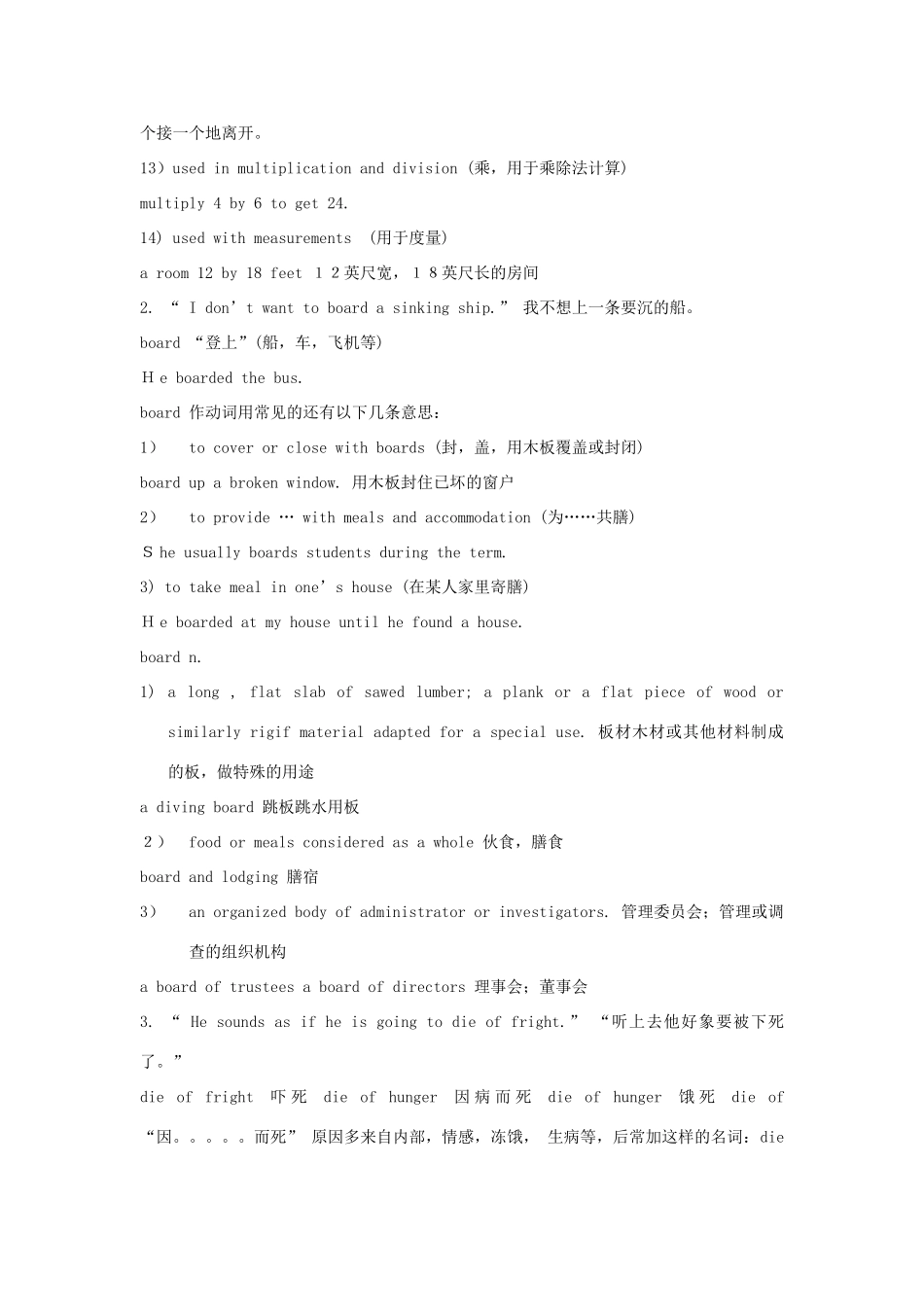 高中英语 Module 3《Adventure in literature and the cinema》文字素材1 外研版必修5_第2页