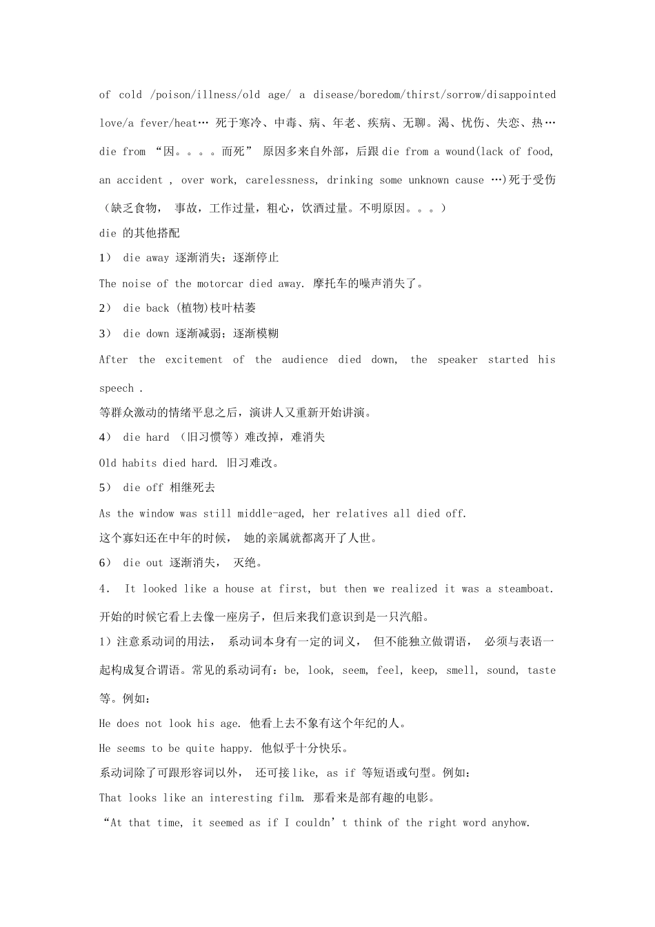 高中英语 Module 3《Adventure in literature and the cinema》文字素材1 外研版必修5_第3页