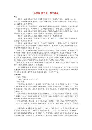 高中英语 Module 3《Adventure in literature and the cinema》文字素材2 外研版必修5