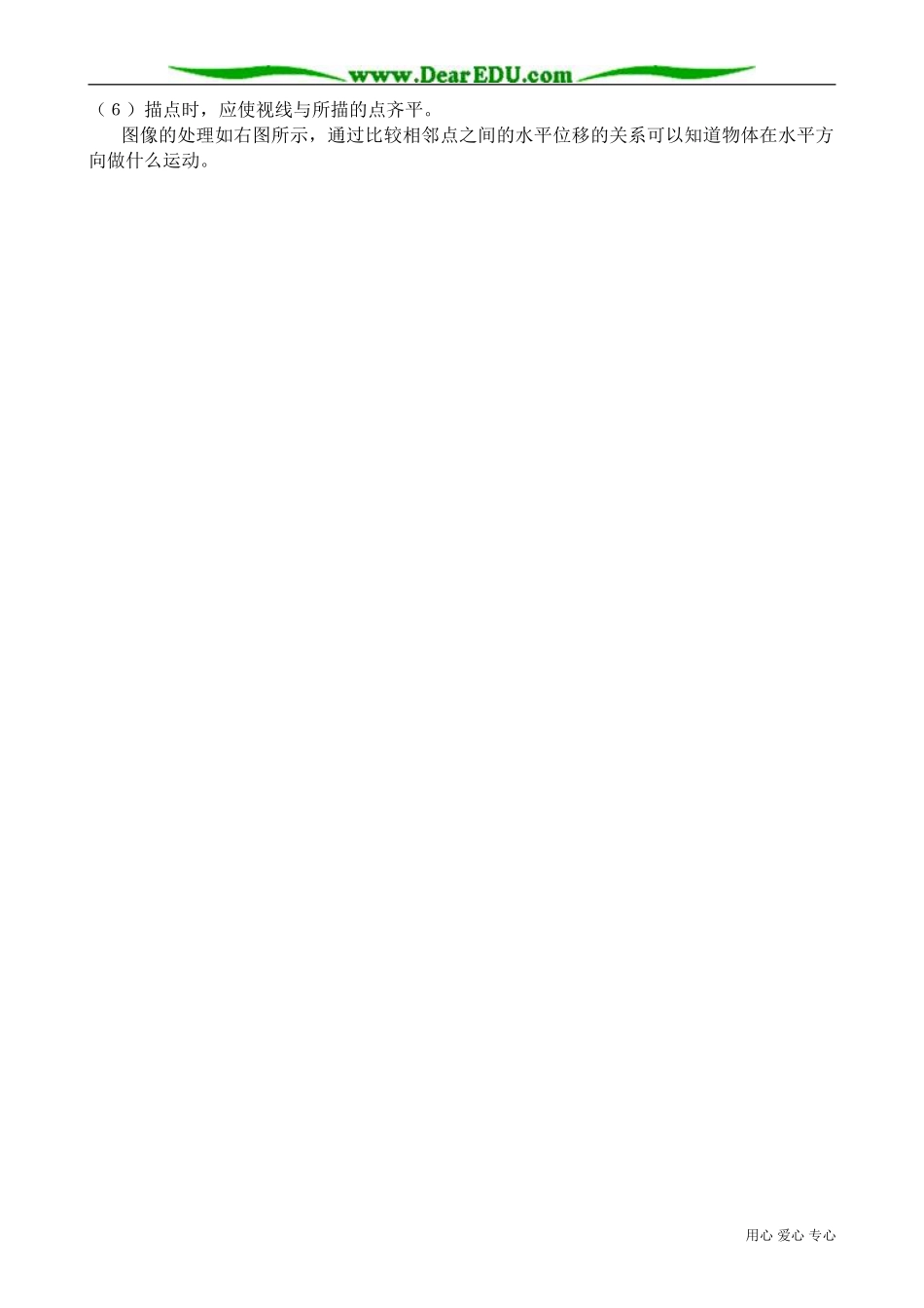 高中物理必修2探究平抛运动的规律4_第3页