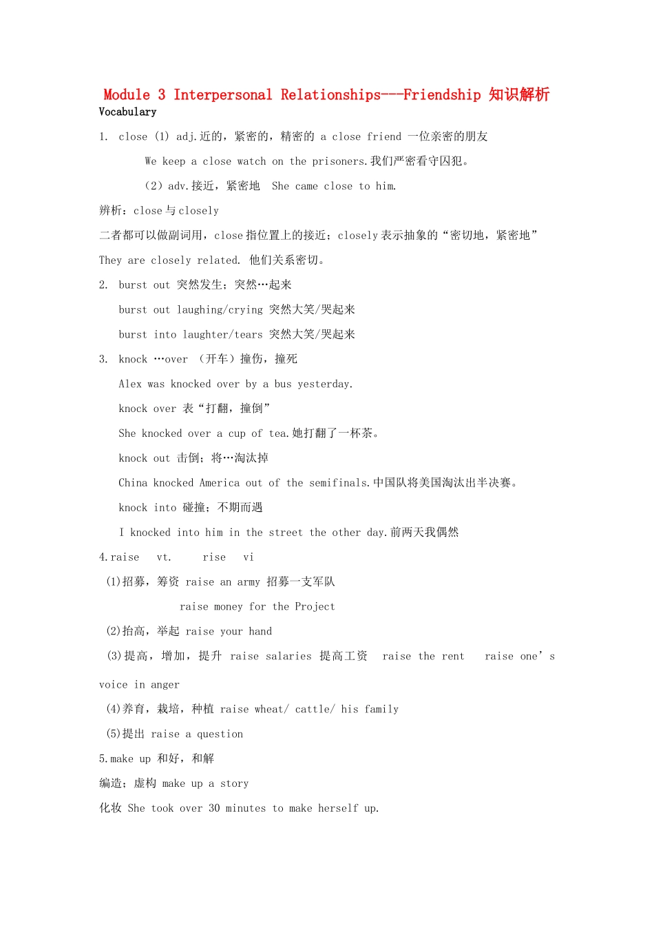 高中英语 Module 3《Interpersonal Relationships—Friendship》cultural corner and task文字素材2 外研版选修6_第1页
