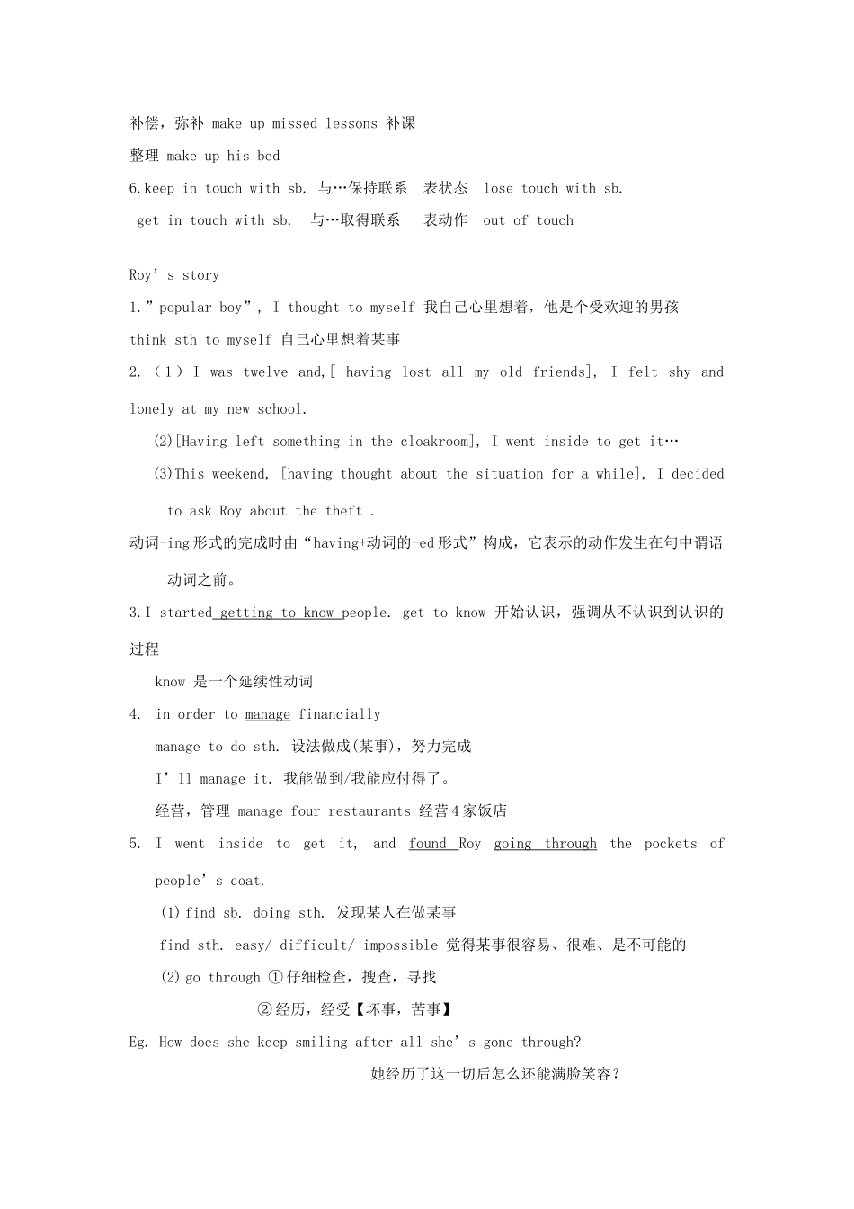 高中英语 Module 3《Interpersonal Relationships—Friendship》cultural corner and task文字素材2 外研版选修6_第2页