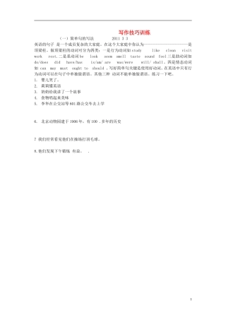 高中英语 module 3reading 学案 外研版必修3