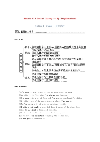 高中英语 Module 4 A Social Survey -- My Neighbourhood Section Ⅱ Grammar—现在完成时学案（含解析）外研版必修1-外研版高一必修1英语学案