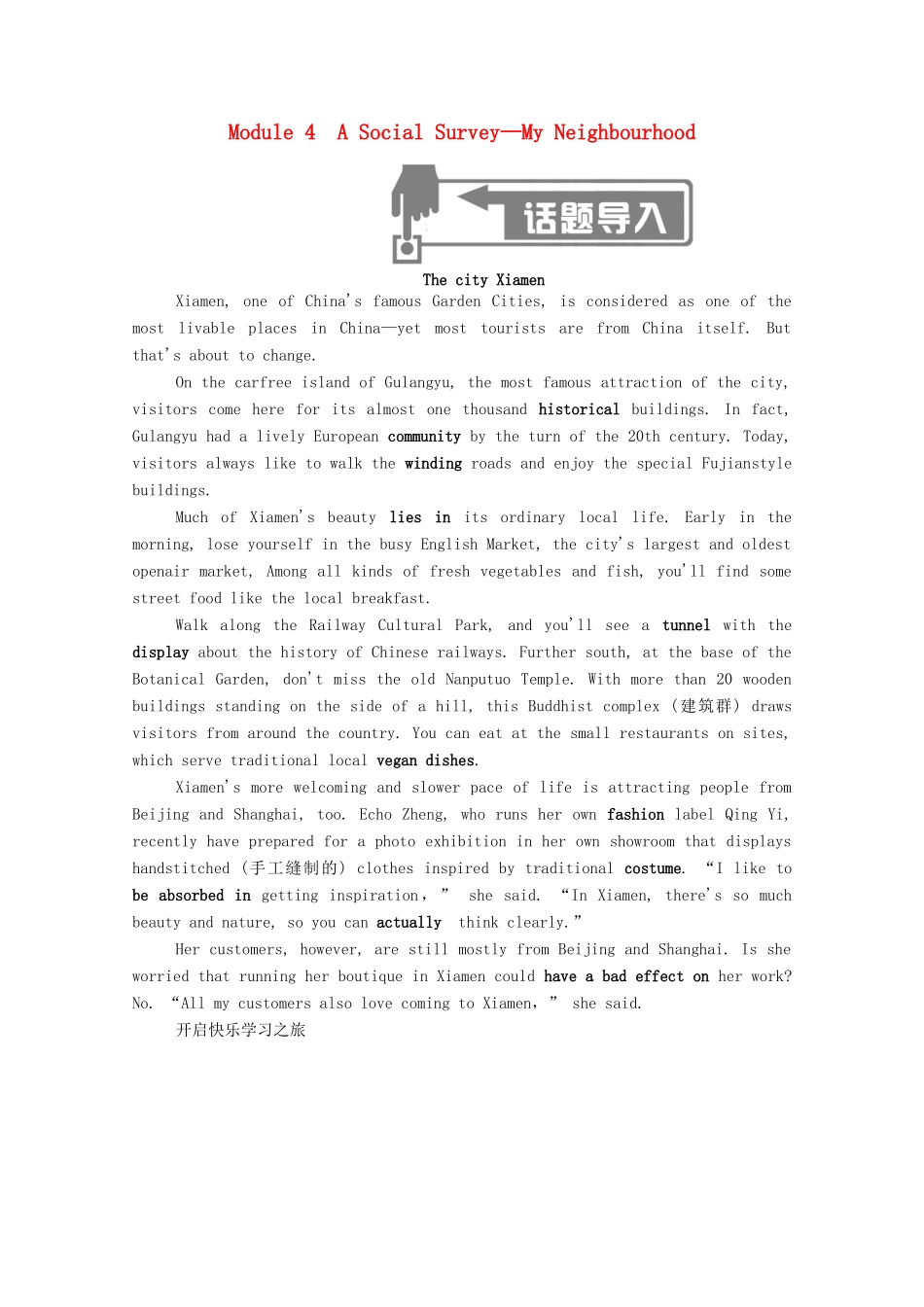 高中英语 Module 4 A Social Survey -- My Neighbourhood SectionⅠ Introduction  Reading and Speaking学案（含解析）外研版必修1-外研版高一必修1英语学案_第1页