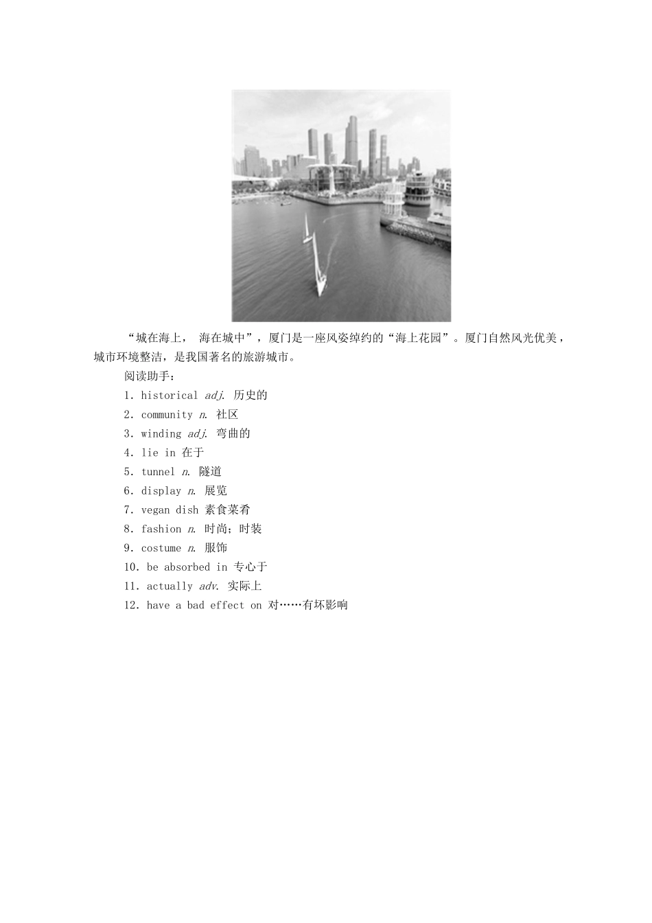 高中英语 Module 4 A Social Survey -- My Neighbourhood SectionⅠ Introduction  Reading and Speaking学案（含解析）外研版必修1-外研版高一必修1英语学案_第2页