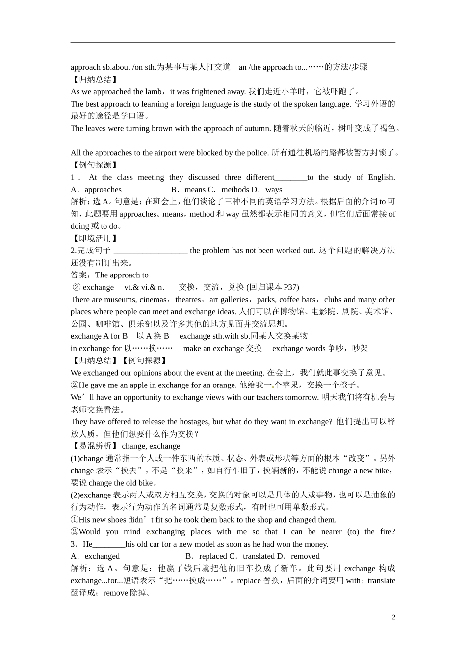 高中英语 Module 4 A Social Survey My Neighbourhood 学案 外研版必修1-外研版高一必修1英语学案_第2页