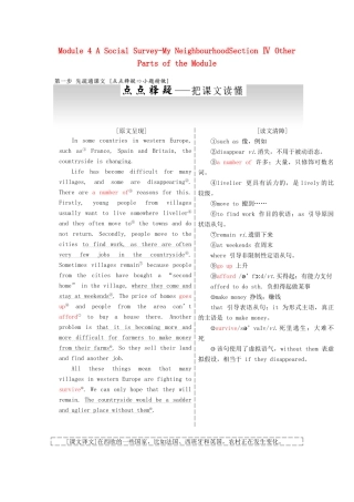 高中英语 Module 4 A Social Survey-My NeighbourhoodSection Ⅳ Other Parts of the Module教学案 外研版必修1-外研版高一必修1英语教学案