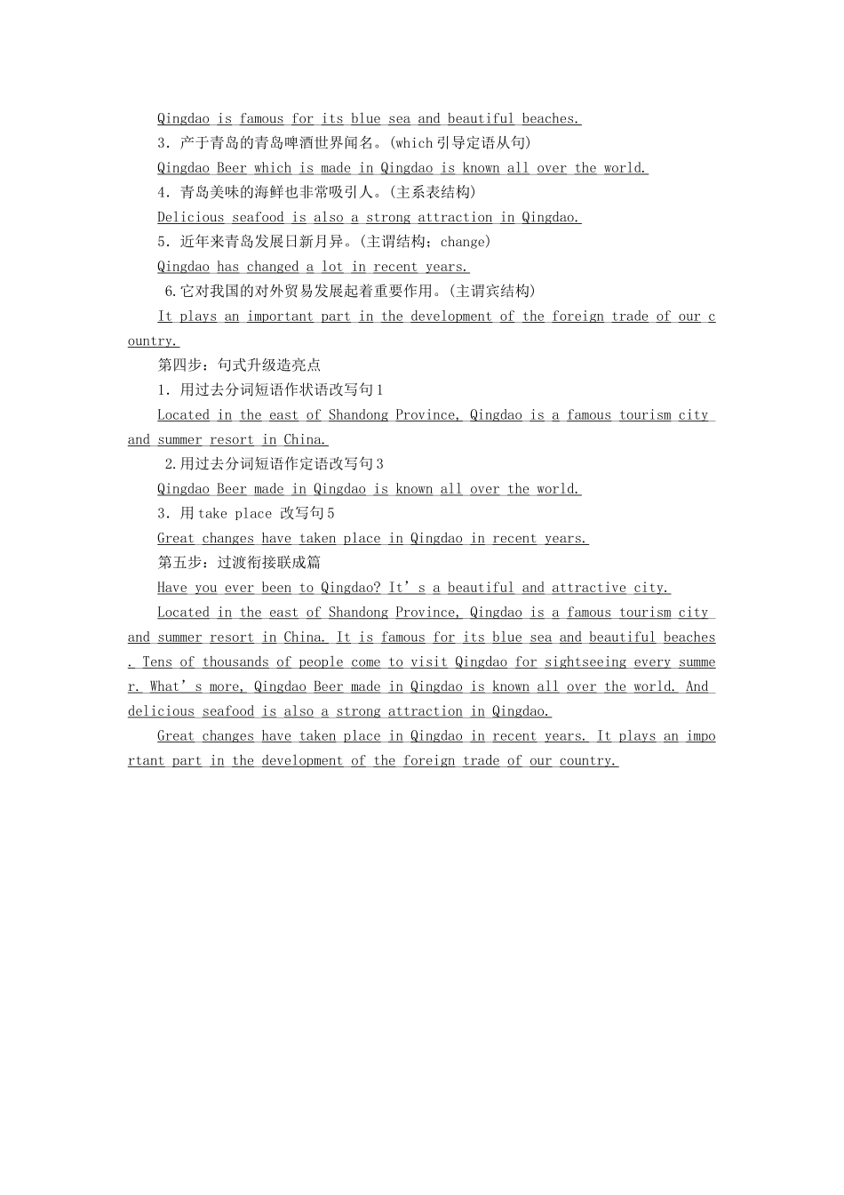 高中英语 Module 4 A Social Survey-My NeighbourhoodSection Ⅴ Writing-介绍一个地区教学案 外研版必修1-外研版高一必修1英语教学案_第3页