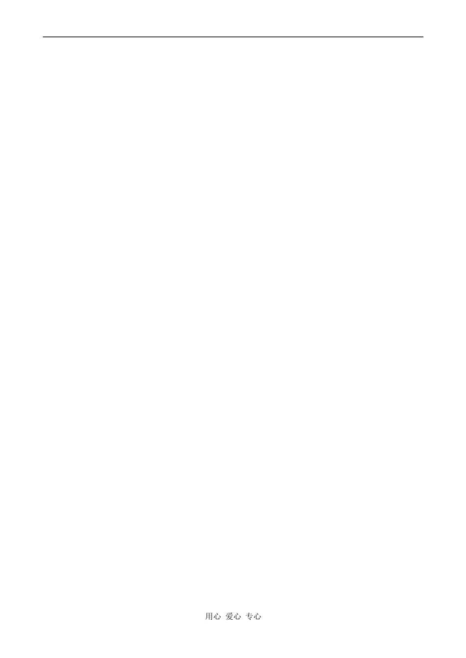 高中物理概率波人教版选修3-5_第3页