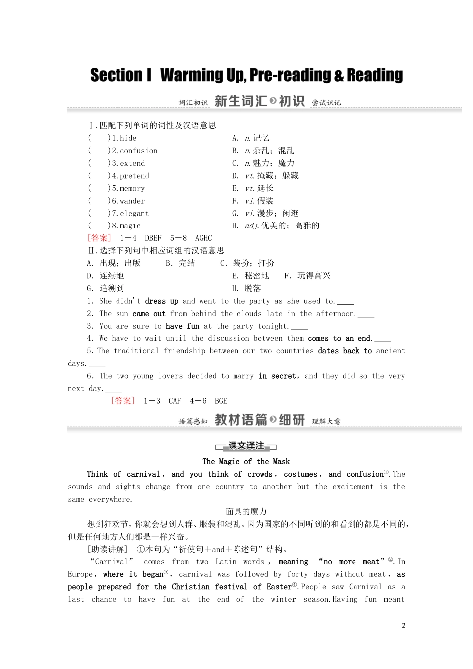 高中英语 Module 4 Carnival Section Ⅰ Warming UpPre-reading  Reading学案 外研版必修5-外研版高二必修5英语学案_第2页