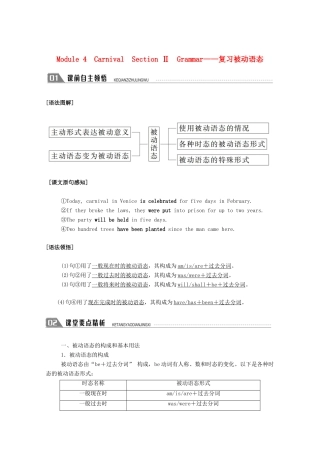 高中英语 Module 4 Carnival Section Ⅱ Grammar—复习被动语态学案（含解析）外研版必修5-外研版高二必修5英语学案