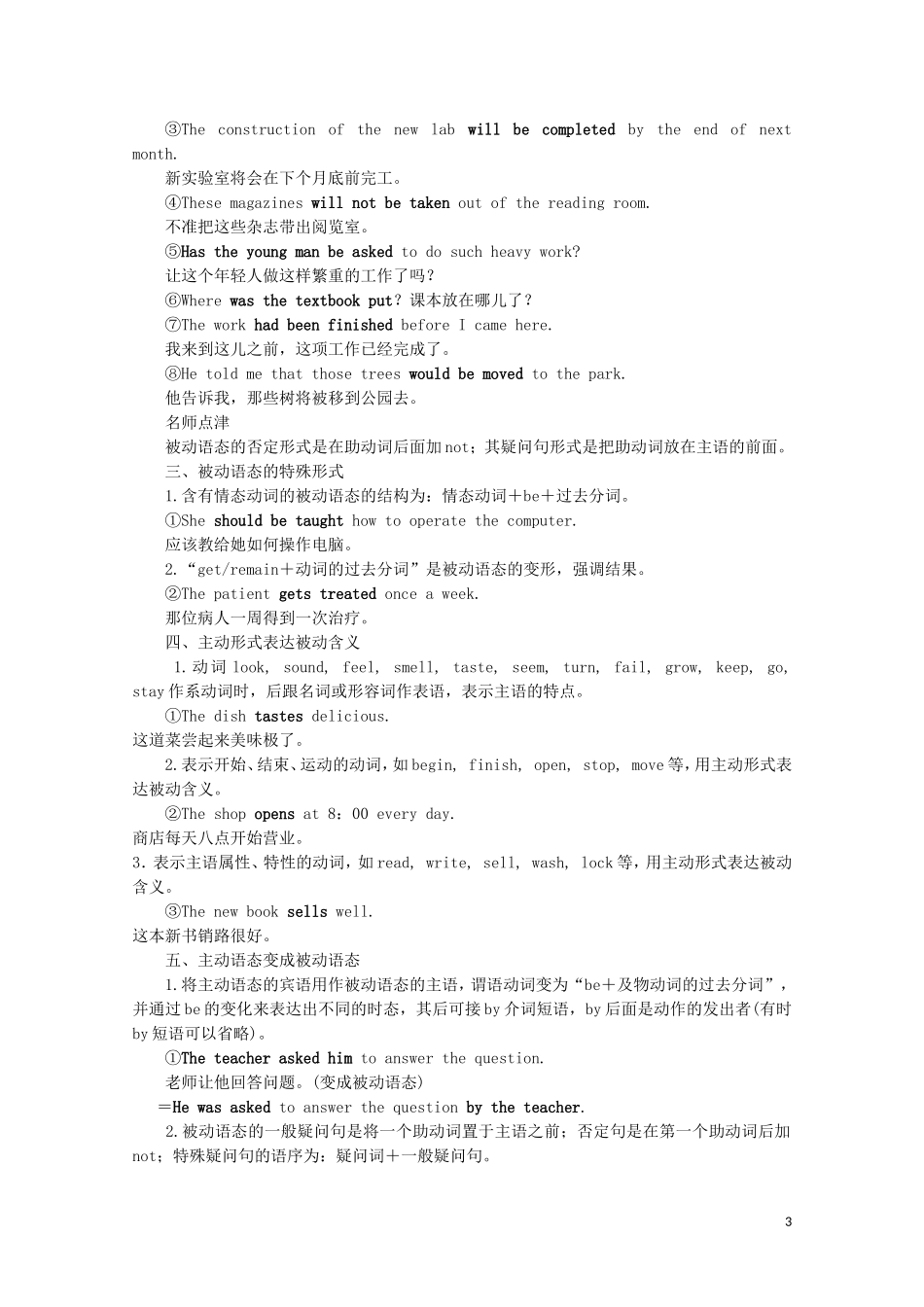 高中英语 Module 4 Carnival Section Ⅱ Grammar教学案 外研版必修5-外研版高二必修5英语教学案_第3页