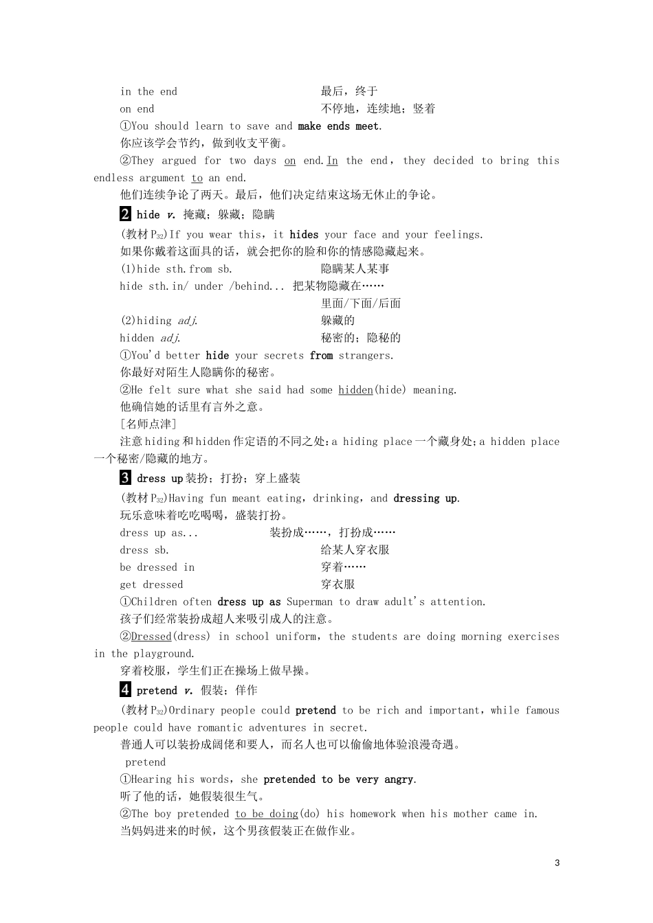 高中英语 Module 4 Carnival Section Ⅱ Learning about Language学案 外研版必修5-外研版高二必修5英语学案_第3页
