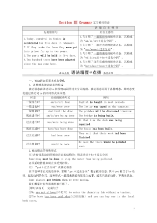 高中英语 Module 4 Carnival Section Ⅲ Grammar 复习被动语态学案 外研版必修5-外研版高二必修5英语学案