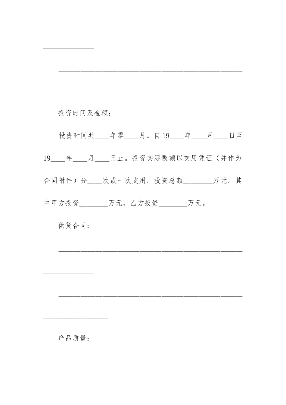 2024年借款合同纠纷_第3页