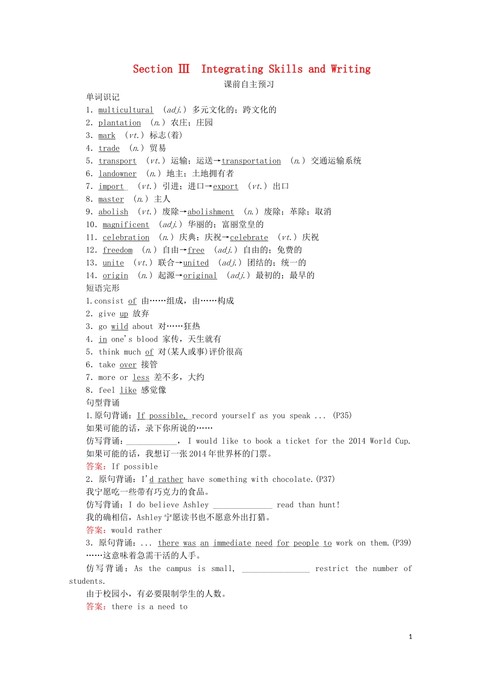 高中英语 Module 4 Carnival Section Ⅲ Integrating Skills and Writing教学案 外研版必修5-外研版高二必修5英语教学案_第1页