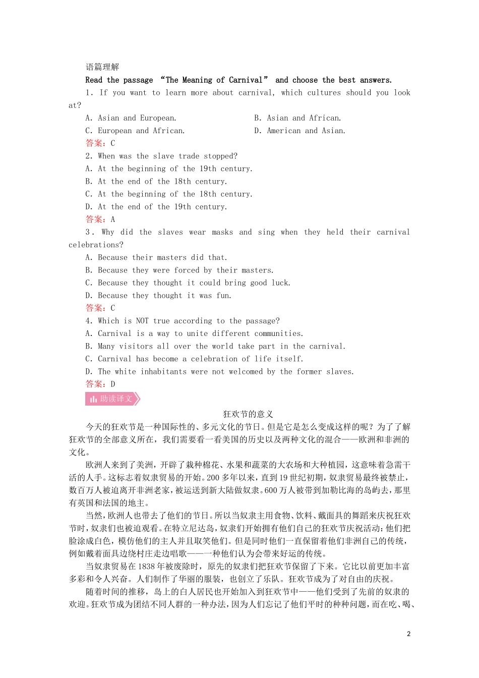 高中英语 Module 4 Carnival Section Ⅲ Integrating Skills and Writing教学案 外研版必修5-外研版高二必修5英语教学案_第2页