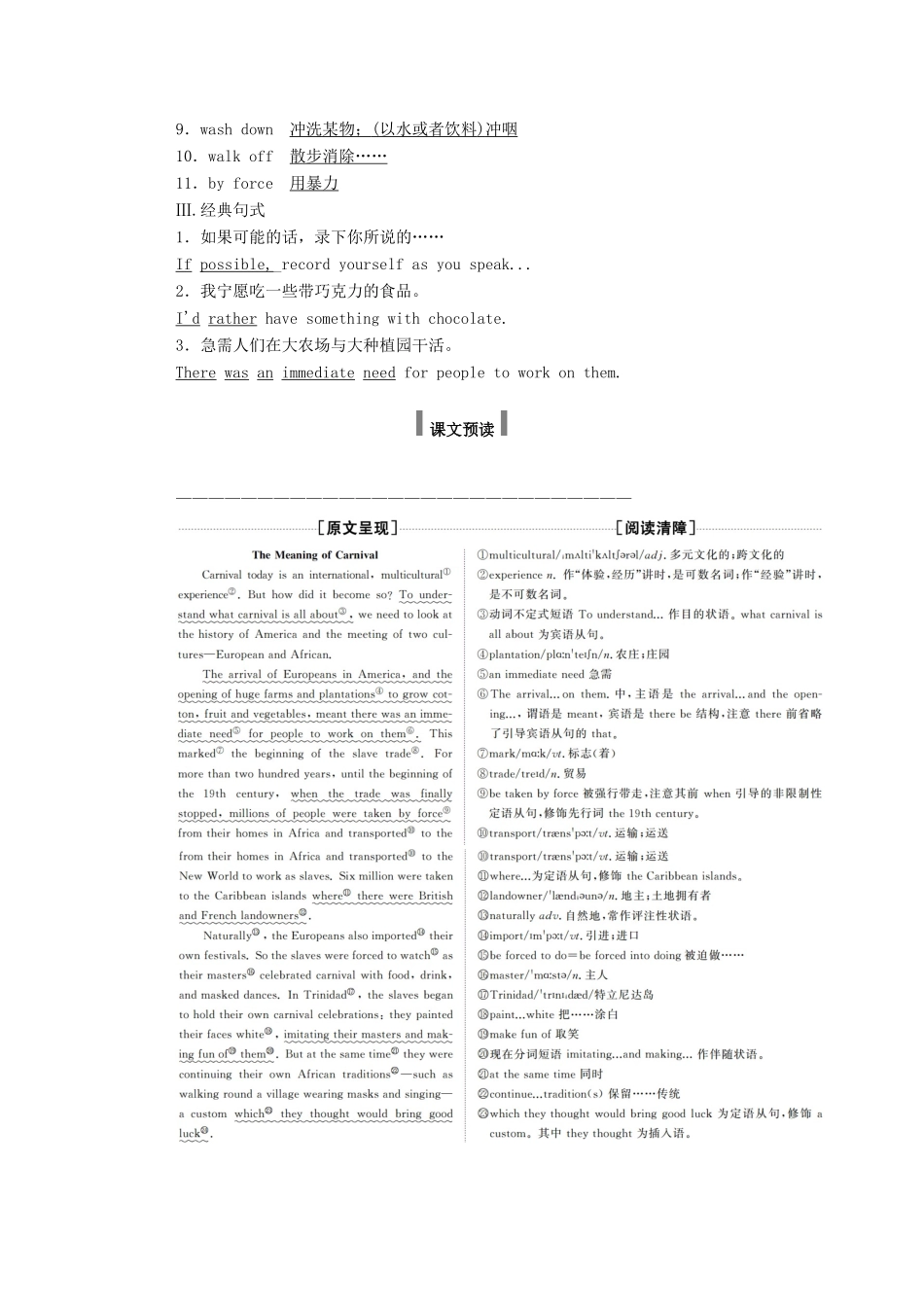 高中英语 Module 4 Carnival Section Ⅲ Integrating Skills Cultural Corner学案（含解析）外研版必修5-外研版高二必修5英语学案_第2页