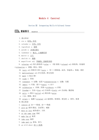 高中英语 Module 4 Carnival Section Ⅲ Integrating Skills Cultural Corner学案（含解析）外研版必修5-外研版高二必修5英语学案
