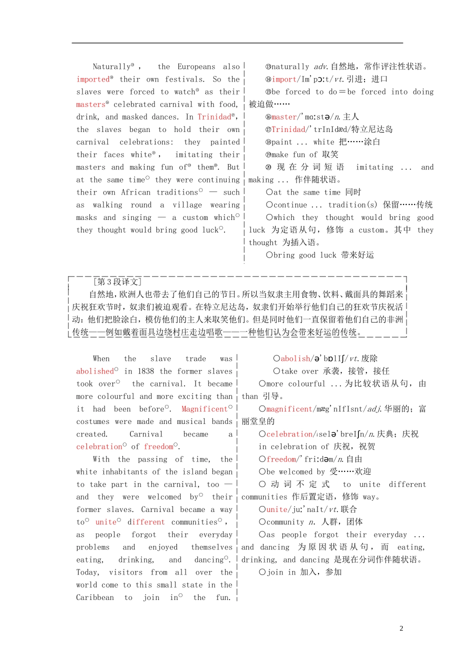 高中英语 Module 4 Carnival Section Ⅳ Other Parts of the Module教学案 外研版必修5-外研版高二必修5英语教学案_第2页