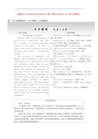 高中英语 Module 4 Carnival Section Ⅳ Other Parts of the Module教学案 外研版必修5-外研版高二必修5英语教学案