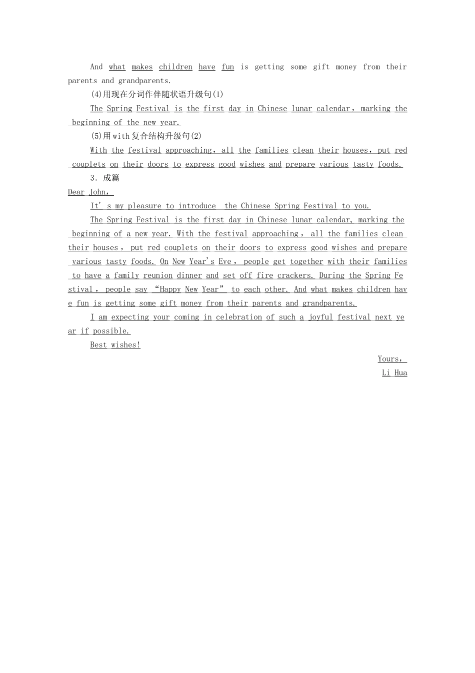 高中英语 Module 4 Carnival Section Ⅳ Writing—介绍节日学案（含解析）外研版必修5-外研版高二必修5英语学案_第3页