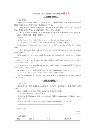 高中英语 Module 4 Carnival Section Ⅴ Guided Writing 介绍节日学案 外研版必修5-外研版高二必修5英语学案