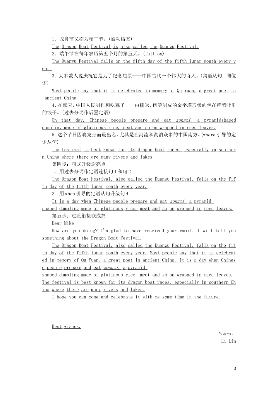 高中英语 Module 4 Carnival Section Ⅴ Writing-介绍节日教学案 外研版必修5-外研版高二必修5英语教学案_第3页