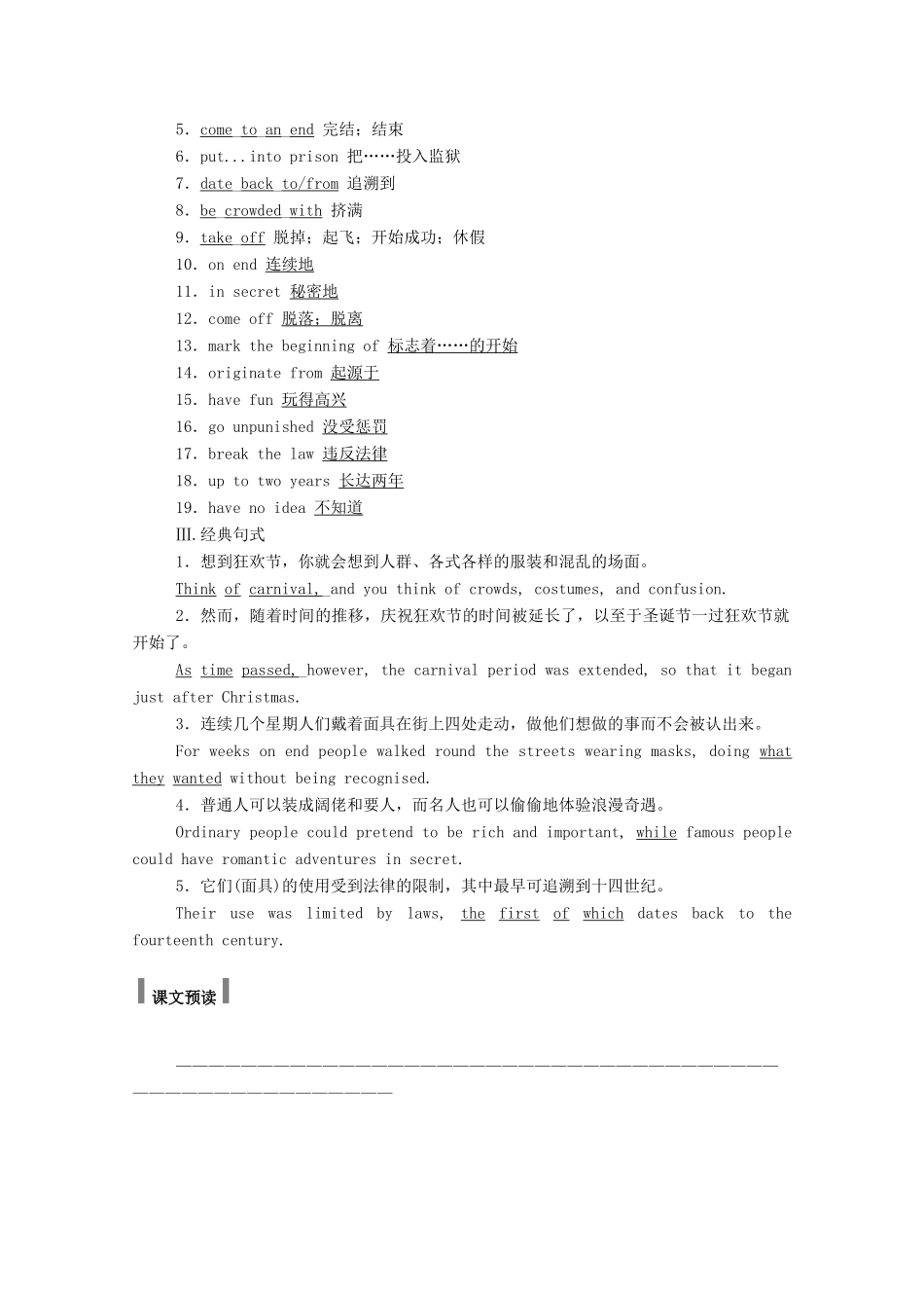 高中英语 Module 4 Carnival SectionⅠ Introduction Reading and Speaking学案（含解析）外研版必修5-外研版高二必修5英语学案_第3页