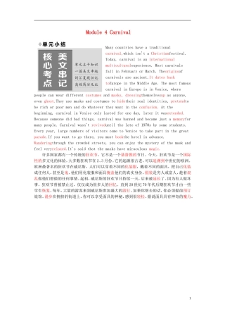 高中英语 Module 4 Carnival单元小结教学案 外研版必修5-外研版高二必修5英语教学案