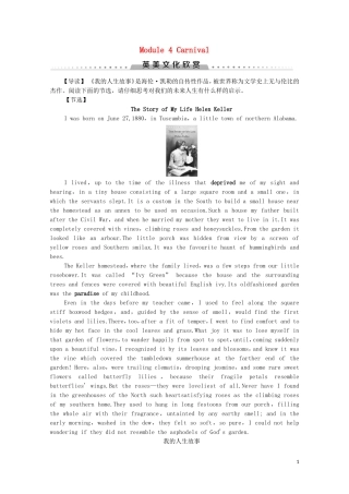 高中英语 Module 4 Carnival英美文化欣赏学案 外研版必修5-外研版高二必修5英语学案