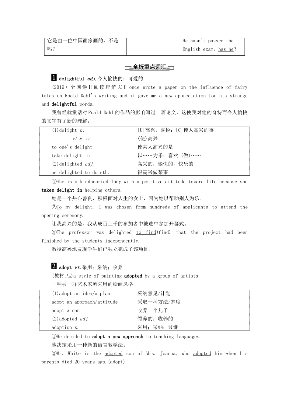 高中英语 Module 4 Fine Arts Western Chinese and Pop Arts Section Ⅱ Learning about Language教案（含解析）外研版必修2-外研版高一必修2英语教案_第3页