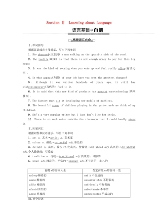 高中英语 Module 4 Fine Arts Western Chinese and Pop Arts Section Ⅱ Learning about Language教案（含解析）外研版必修2-外研版高一必修2英语教案