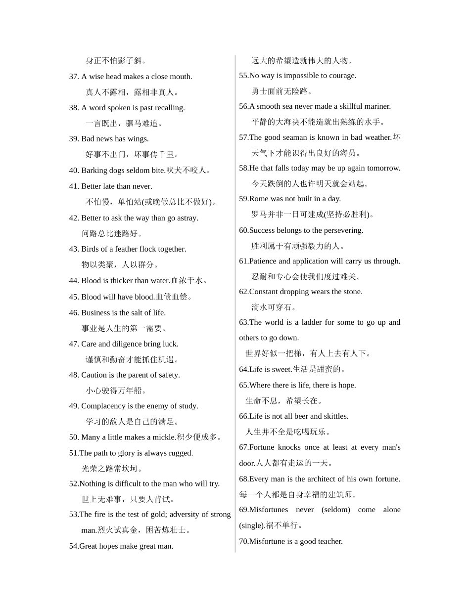 高中英文 谚语200句 素材_第2页