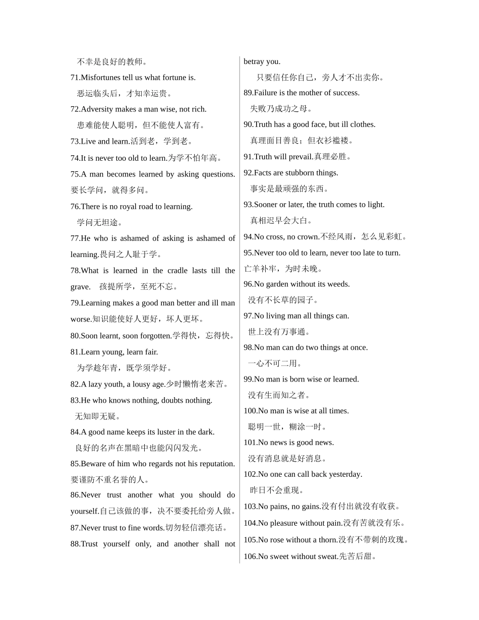 高中英文 谚语200句 素材_第3页