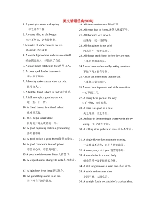高中英文 谚语200句 素材